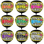 【即購入可】カンペうちわ文字　ファンサうちわ　撮影用　印刷応援文字　かわいい投げちゅーください　メッセージ