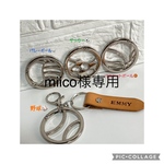 miico様専用　2個