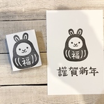 消しゴムはんこ　年賀状　うさぎだるま