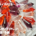 ♪送料無料♪きらきらガラスビーズ　中サイズとんがりブリオレット45個　その5