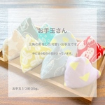 【10個セット】《再販2》お手玉さん