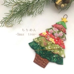 ちりめん　Xmas tree B