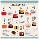 寿司ネタ追加3種🍣布絵本「くまのおすしやさん」用