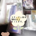 【おすそ分けファイル】コラージュ素材詰め合わせ①