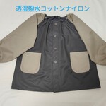 〈現品限り〉撥水加工　前開きスモック（チャコール）