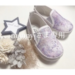 mannyjさま専用　オーダー　リバティ　シューズ✩⋆｡˚  リバティスリッポン✩⋆｡˚ 40種類のリバティからオーダーできます୨୧     上履き　スクールシューズ　スリッポン　