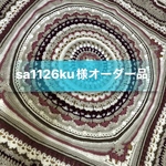 オーダー曼荼羅カバー