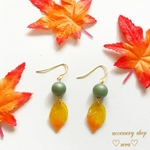 ✨再販✨色づき始めたリーフピアス／イヤリング
