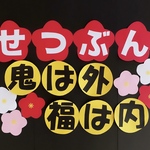 節分　壁面　マンスリーフォト　月齢フォト