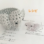 石畳編み動物小かご ぞうレシピ