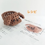 【追加】石畳編み動物小かご トイプードルレシピ