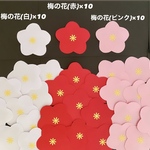 梅の花　壁面　節分　雛祭り　正月