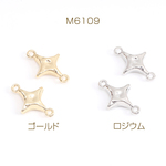 M6109-G  24個  コネクターチャーム スター 2カン付き 12×18mm  3×（8ヶ）