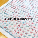 刺し子のふきん【kk2418様専用出品です】