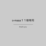 専用●