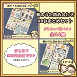 保育　【春のうた詰め合わせA Bおまとめセット】　未カット　ペープサート　誕生会　壁面　春