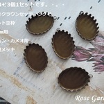 RG354✨3個1セットです！カン付きクラウンセッティング✨ペンダント空枠✨25×18㎜用/カボション・カメオ用/真鍮古見メッキ。・。・(^^♪