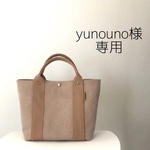 yunouno様専用　帆布トートバッグ　M　倉敷産バイオウォッシュ加工帆布　ライトシナモン×モカ