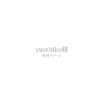 yusshiko様専用【蛍光色：イエロー】