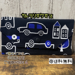 【送料無料】☆ハンドメイドカトラリーケース☆mmpc