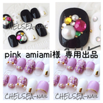 pink   amiami様 専用出品