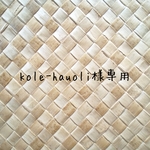 kole-hauoli様専用✱ラウハラ✱アクセサリー