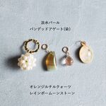 1点もの【秋の福袋/ H14】淡水パール・バンデッドアゲート（染）・オレンジルチルクォーツ・レインボームーンストーン　セット