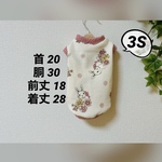 犬服『完成品　3Sサイズ　うさぎ　タンクトップ　ピンク』セール　SALE
