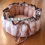 mighon105様専用ページ
