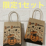 ハロウィン🎃　ミニ紙袋　紙袋