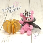ちっちゃな魔法使いのちびくまちゃん🎃 カボチャ付き