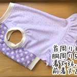 ＊ハンドメイド＊フレンチブルドッグ　2段フリルスカート　タンクトップ