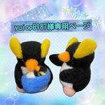 yuiop0987様専用ページ