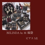 【ピアス】BELINDA by M 福袋