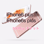iPhone plus 500円＋チャームホルダー加工100円
