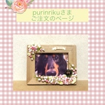 purinriku様ご注文品＊愛犬のオリジナル写真立て(木製額縁    イーゼル付)