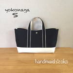 【送料込】帆布トートバッグ横長S（内ポケ付き）no.18
