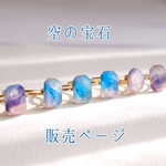 空の宝石　何が届くかお楽しみリング