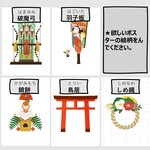 【正月/２Lサイズ】毎年使える★お正月ポスター