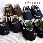 ベビーシューズ☆無地シリーズ