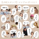 LINEスタンプ
