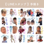 LINEスタンプ