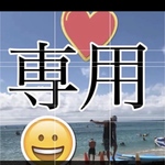 umenaokoto様専用