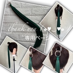 zucchini 66様☆専用ページ