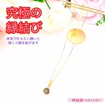 【究極】願いが叶う♡幸せに導く♡強力♡ご縁結びトルマリンクォーツネックレス♡恋愛運・復縁・金運・美容運など必要に合わせて強力にご縁を結びを施し願いを叶えます♡ 
