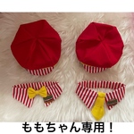 ももちゃん専用！