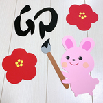 壁面飾り お正月 卯年
