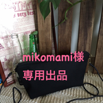 ミニショルダーバック