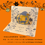 ハロウィン切り絵ポップアップメッセージカード/陰影がかわいい透明感たっぷりのかぼちゃのオバケ