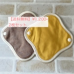  【送料無料】おりものライナー♡♡2枚組感謝SALE♡♡